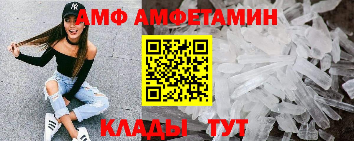 Amphetamine 97%  Amphetamine  Кызыл  Вход с VPN  Amphetamine 