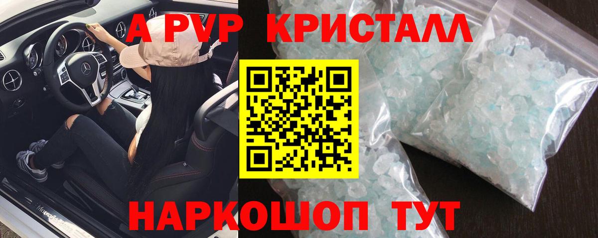 A PVP крисы CK Кызыл