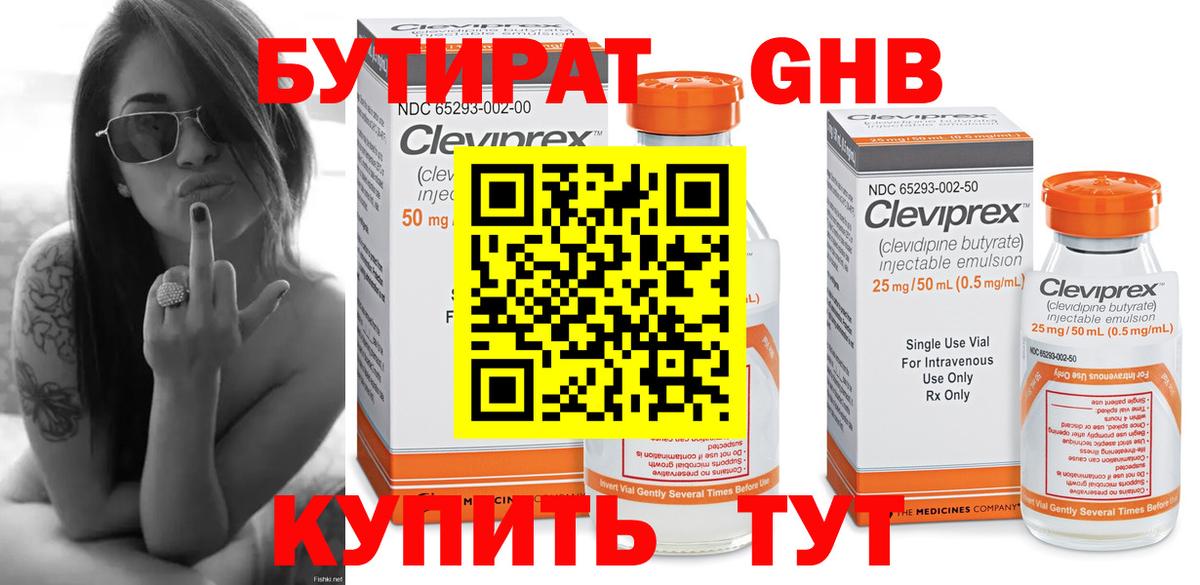 Бутират оксана  Вход с VPN  БУТИРАТ  Кызыл 