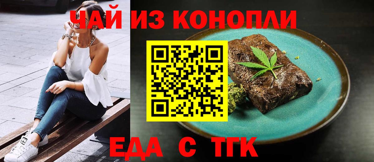 Печенье с ТГК конопля  Вход с VPN  Кызыл 