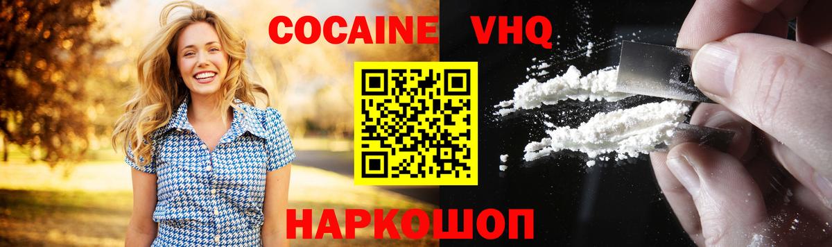 Cocaine Боливия  КОКАИН  Cocaine Эквадор  Кызыл  Вход с VPN 