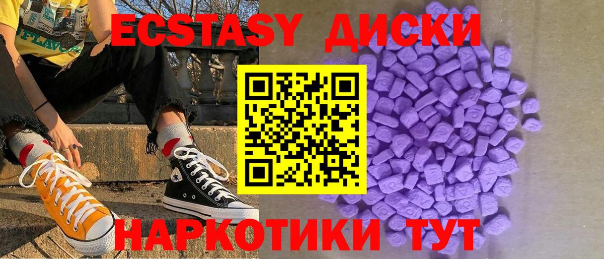 Кызыл  Экстази XTC  Экстази MDMA  Вход с VPN 