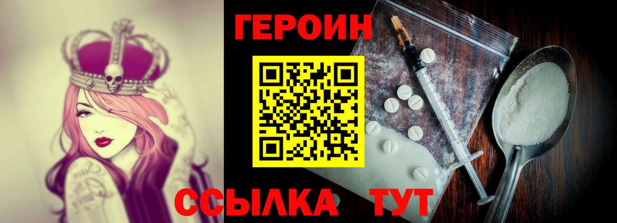 ГЕРОИН афганец Кызыл