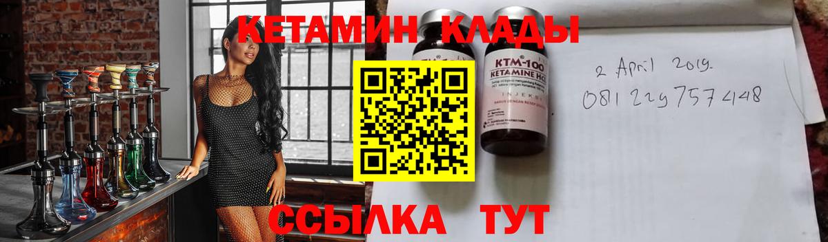 Кызыл  Кетамин ketamine  Вход с VPN 