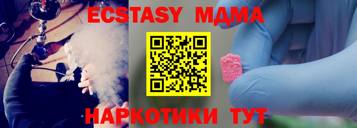 MDMA молли  MDMA  МДМА кристаллы  Кызыл  Вход с VPN 