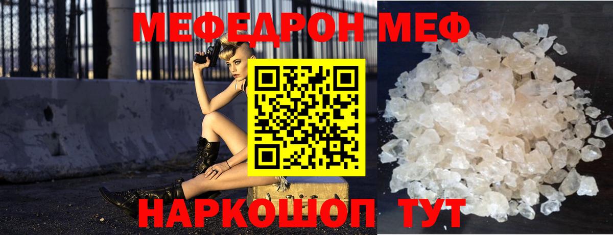 МЕФ Кызыл