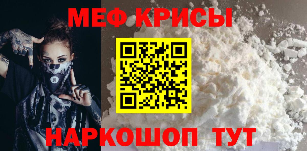 МЯУ-МЯУ 4 MMC  Мефедрон 4 MMC  Вход с VPN  МЯУ-МЯУ  хочу наркоту  Кызыл 