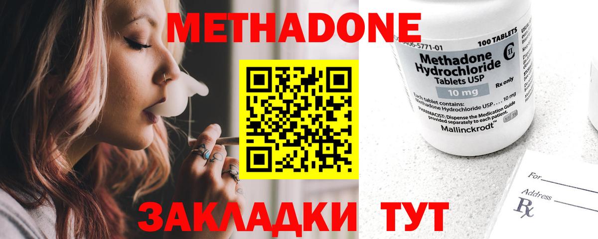 Метадон кристалл  Вход с VPN  Кызыл 