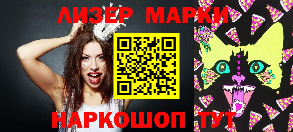 Марки 25I-NBOMe 1,5мг Кызыл