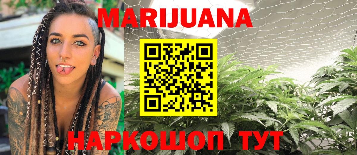 Шишки марихуана сатива  Бошки Шишки AK-47  Вход с VPN  Кызыл  МАРИХУАНА OG Kush 